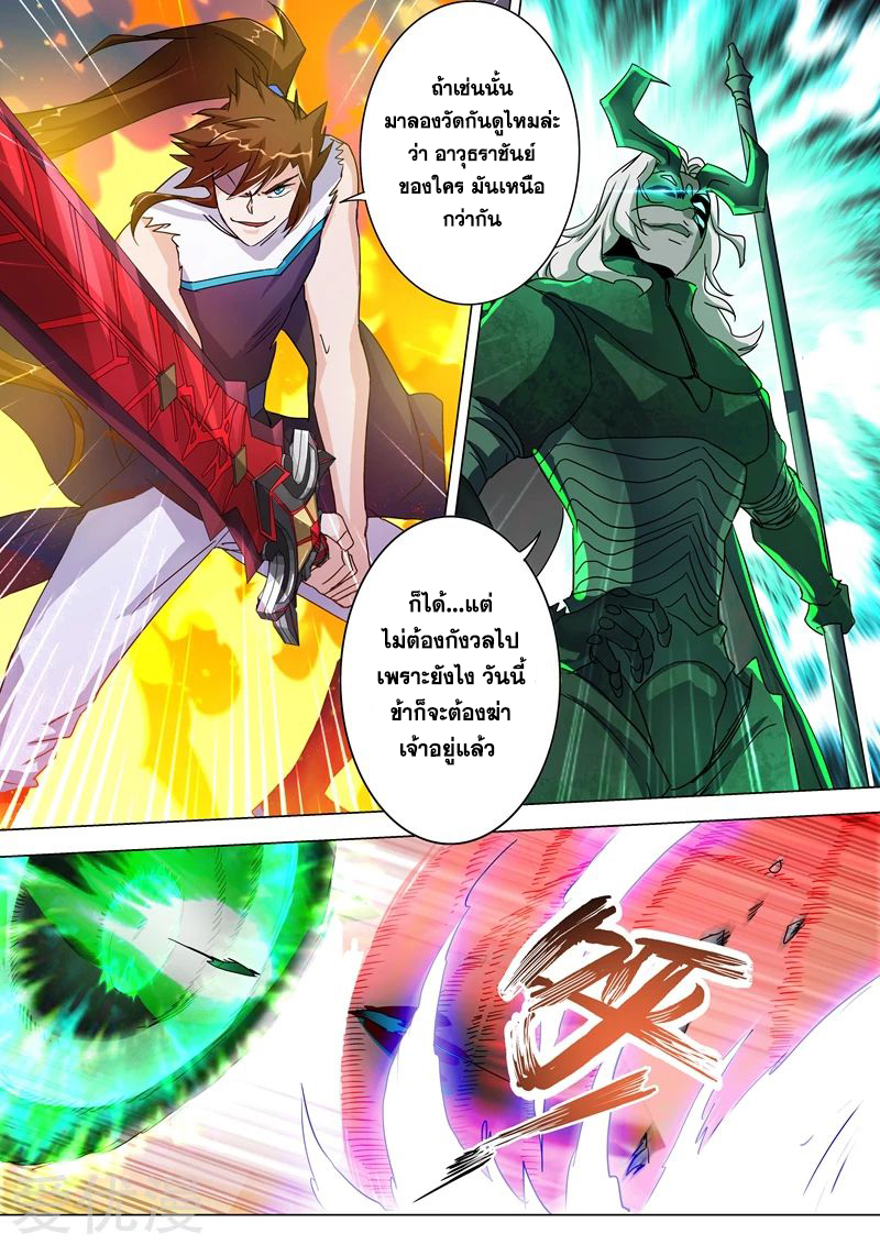 Spirit Sword Sovereign 234 (3)