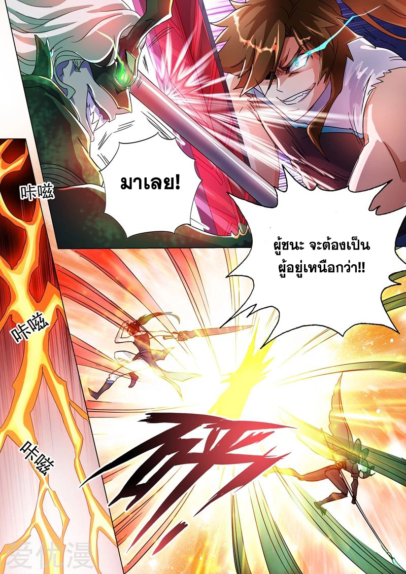 Spirit Sword Sovereign 234 (4)