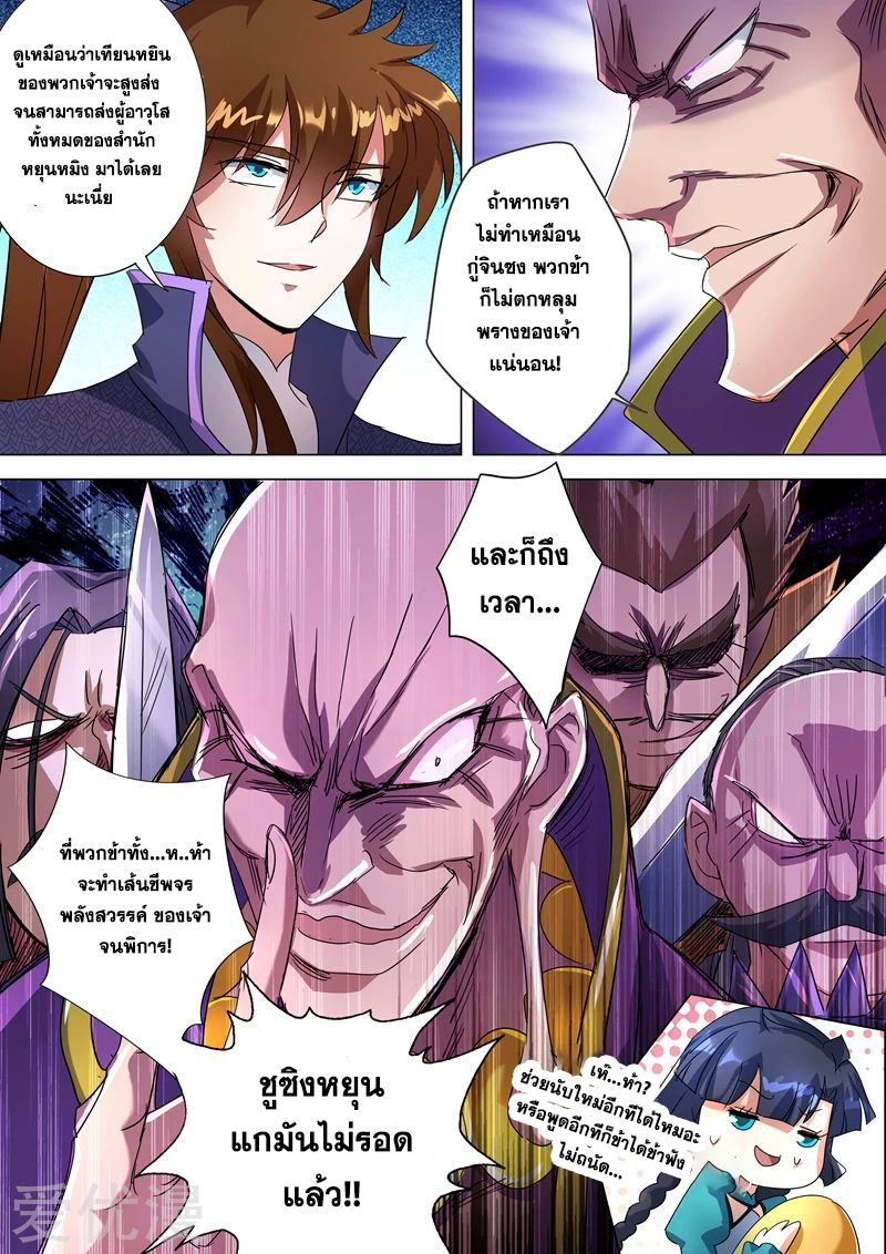 Spirit Sword Sovereign 240 (3)