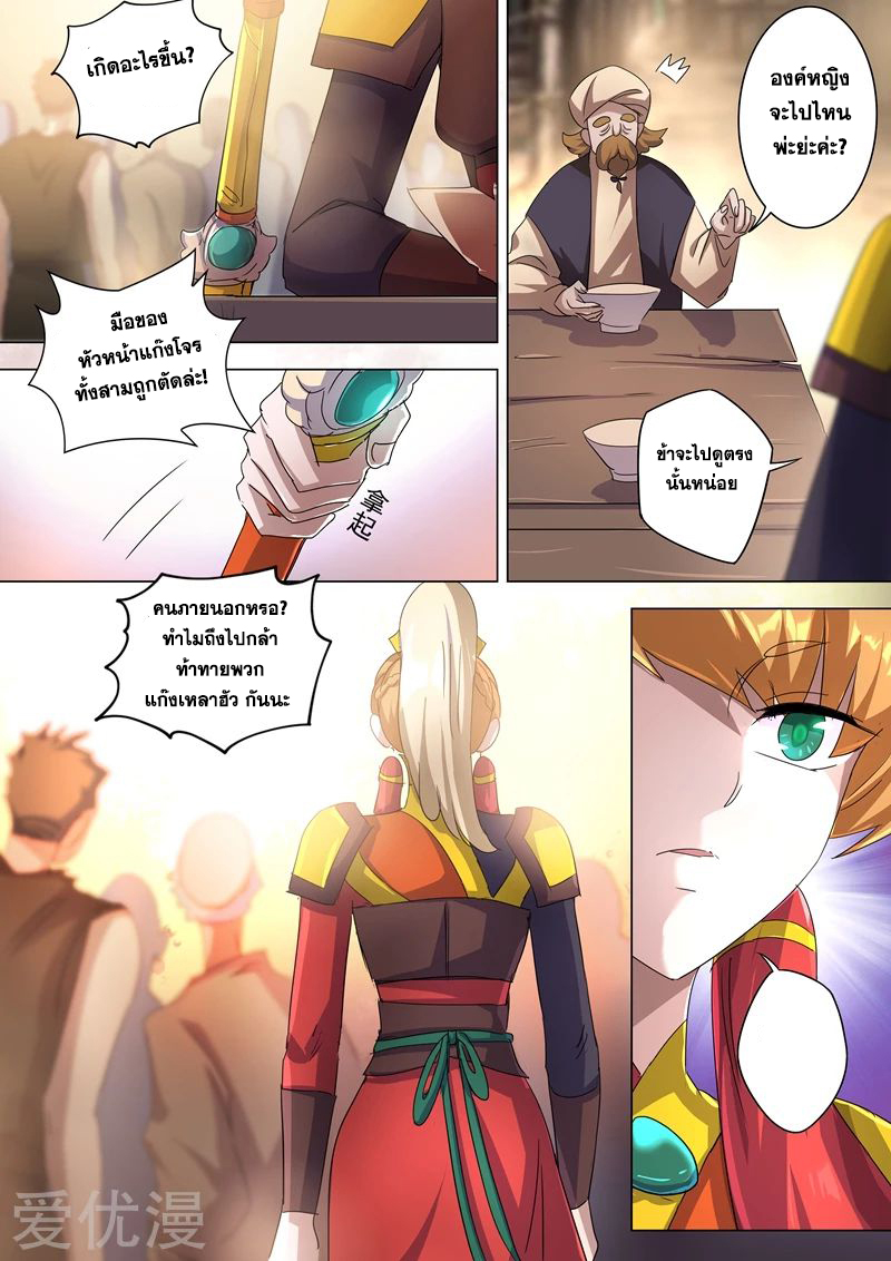 Spirit Sword Sovereign 241 (8)