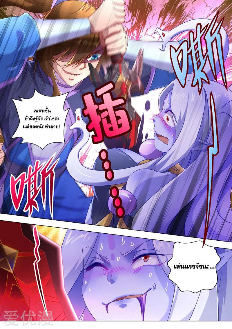 Spirit Sword Sovereign 243 (6)