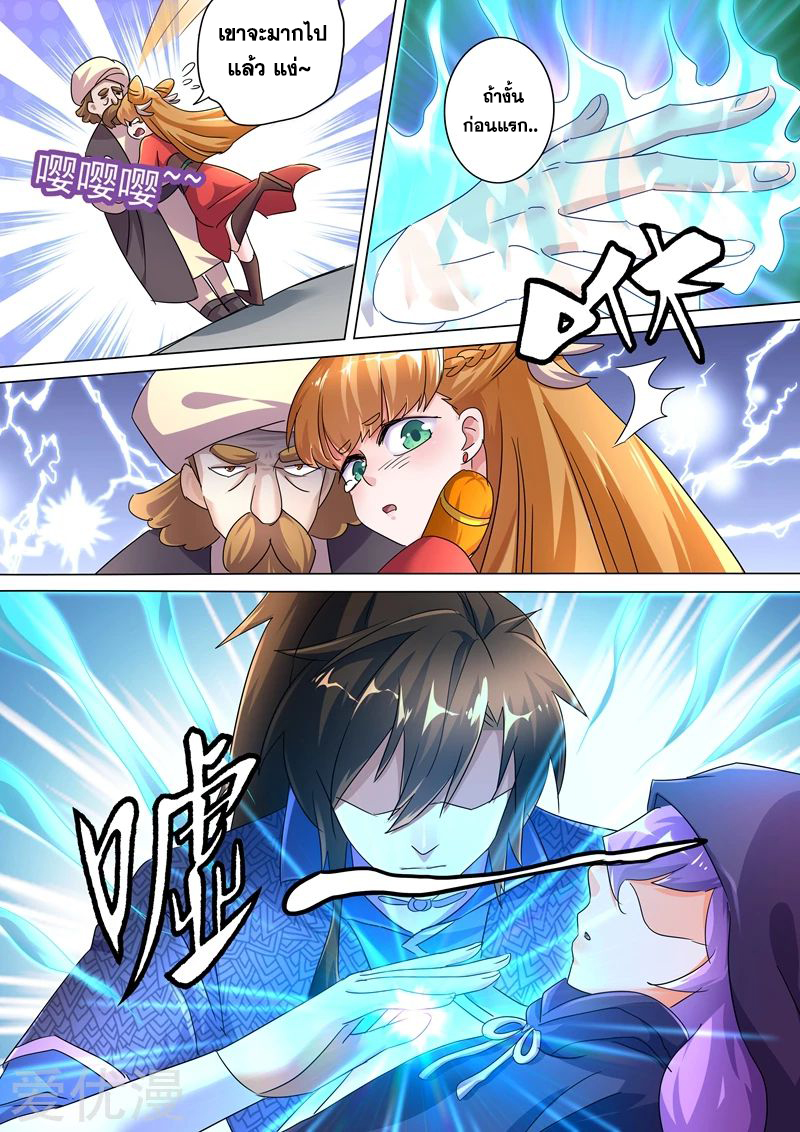 Spirit Sword Sovereign 245 (4)