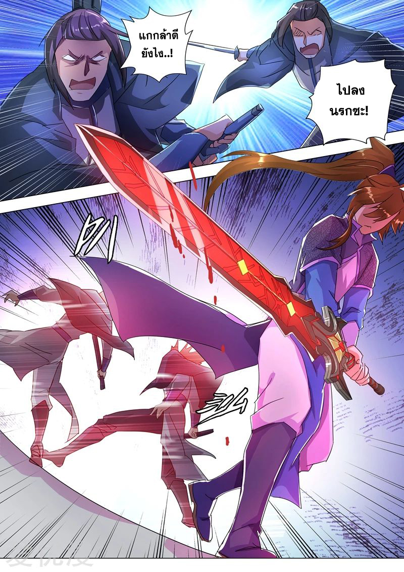 Spirit Sword Sovereign 247 (2)