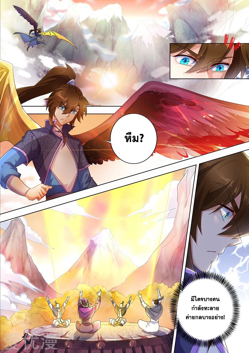 Spirit Sword Sovereign 247 (6)