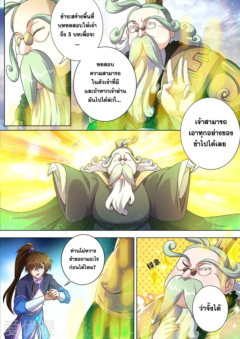 Spirit Sword Sovereign 248 (6)
