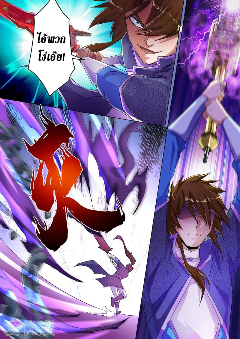 Spirit Sword Sovereign 249 (10)