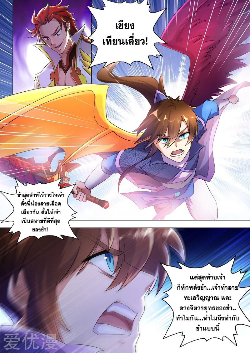Spirit Sword Sovereign 250 (11)