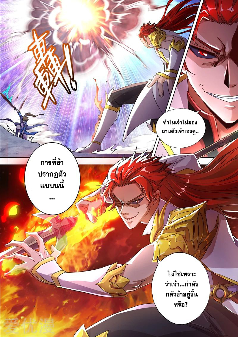 Spirit Sword Sovereign 251 (1)