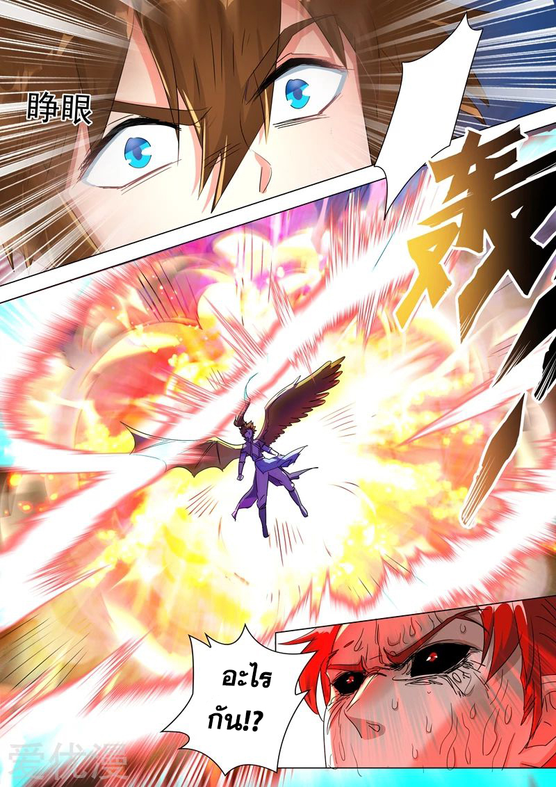Spirit Sword Sovereign 252 (1)