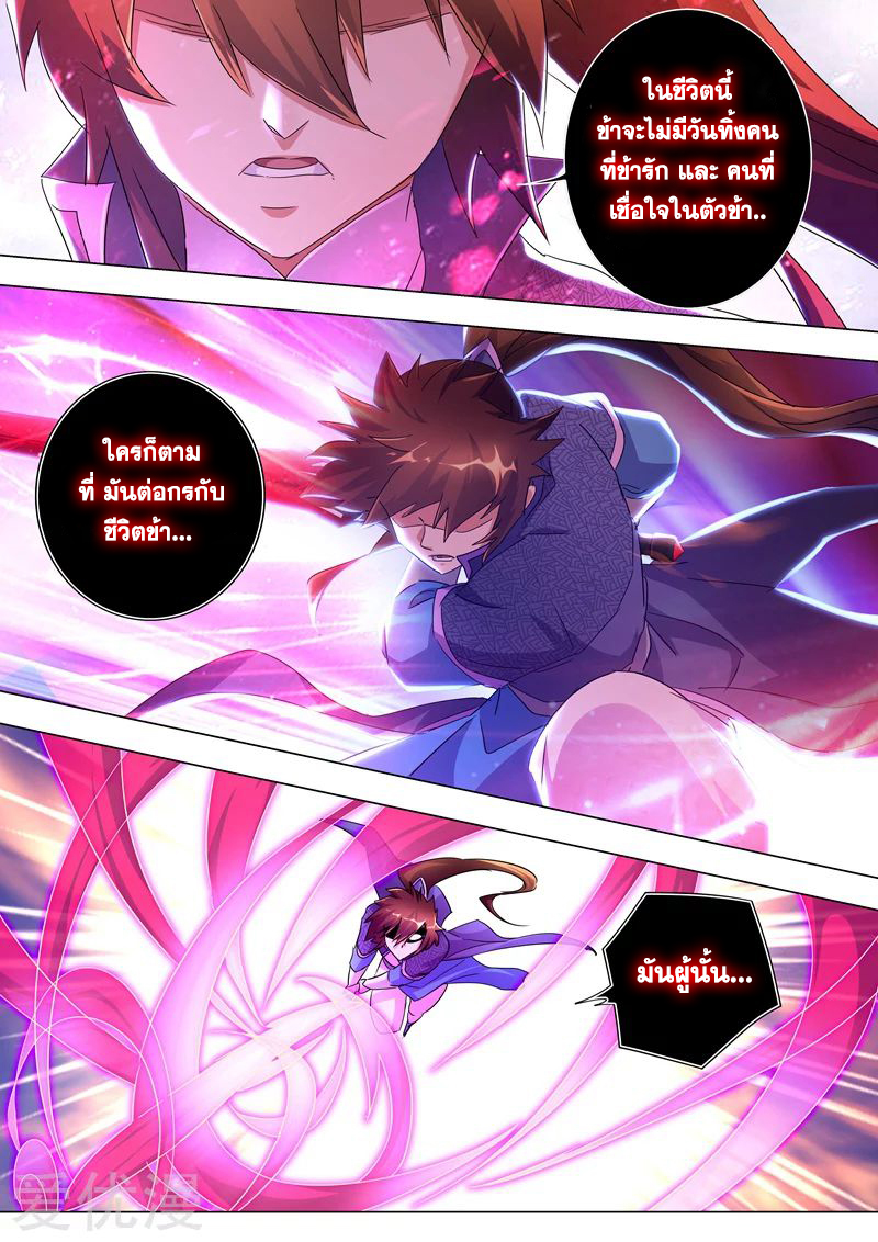 Spirit Sword Sovereign 252 (3)