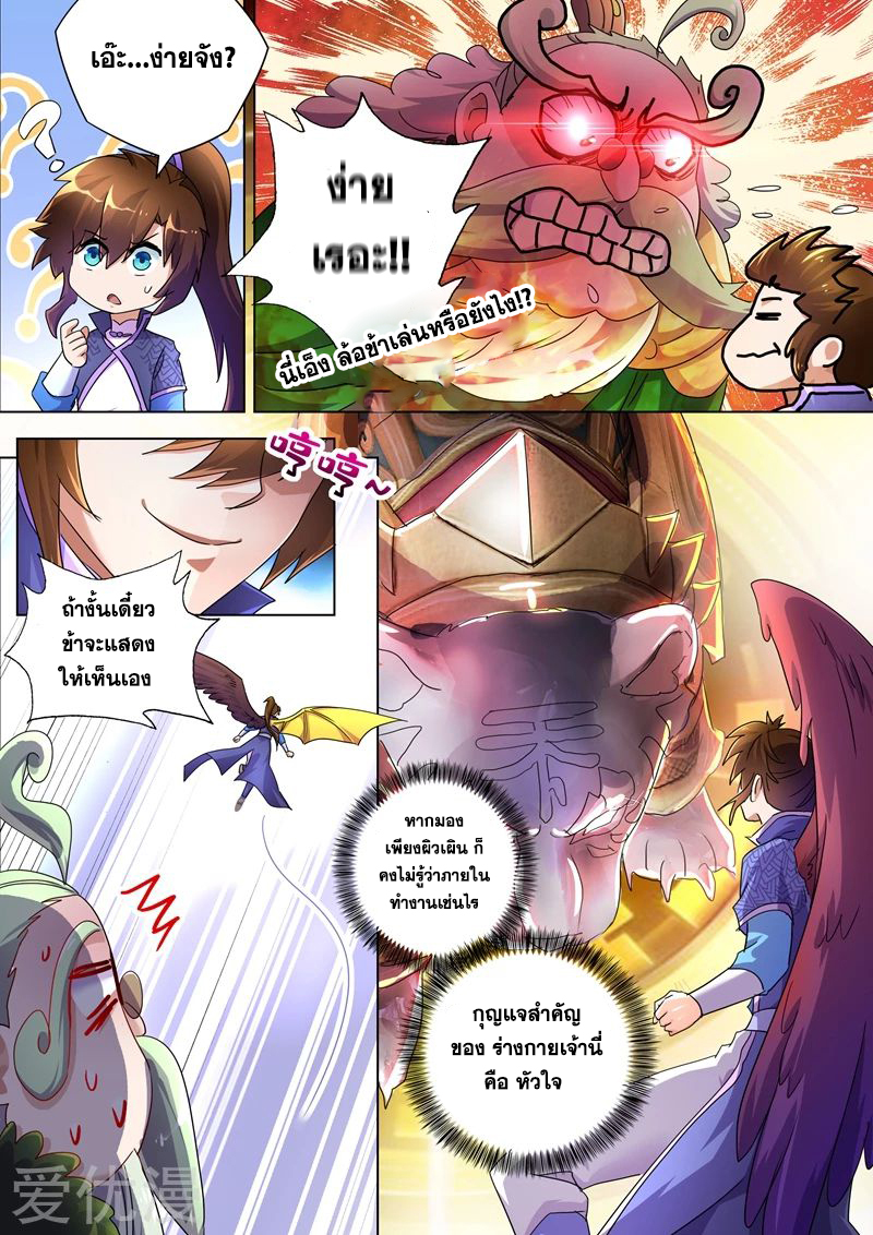 Spirit Sword Sovereign 253 (4)