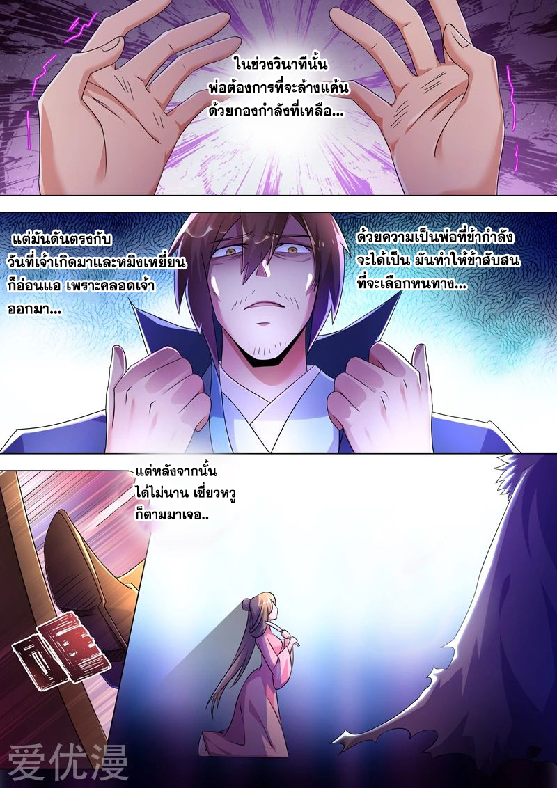 Spirit Sword Sovereign 258 (3)