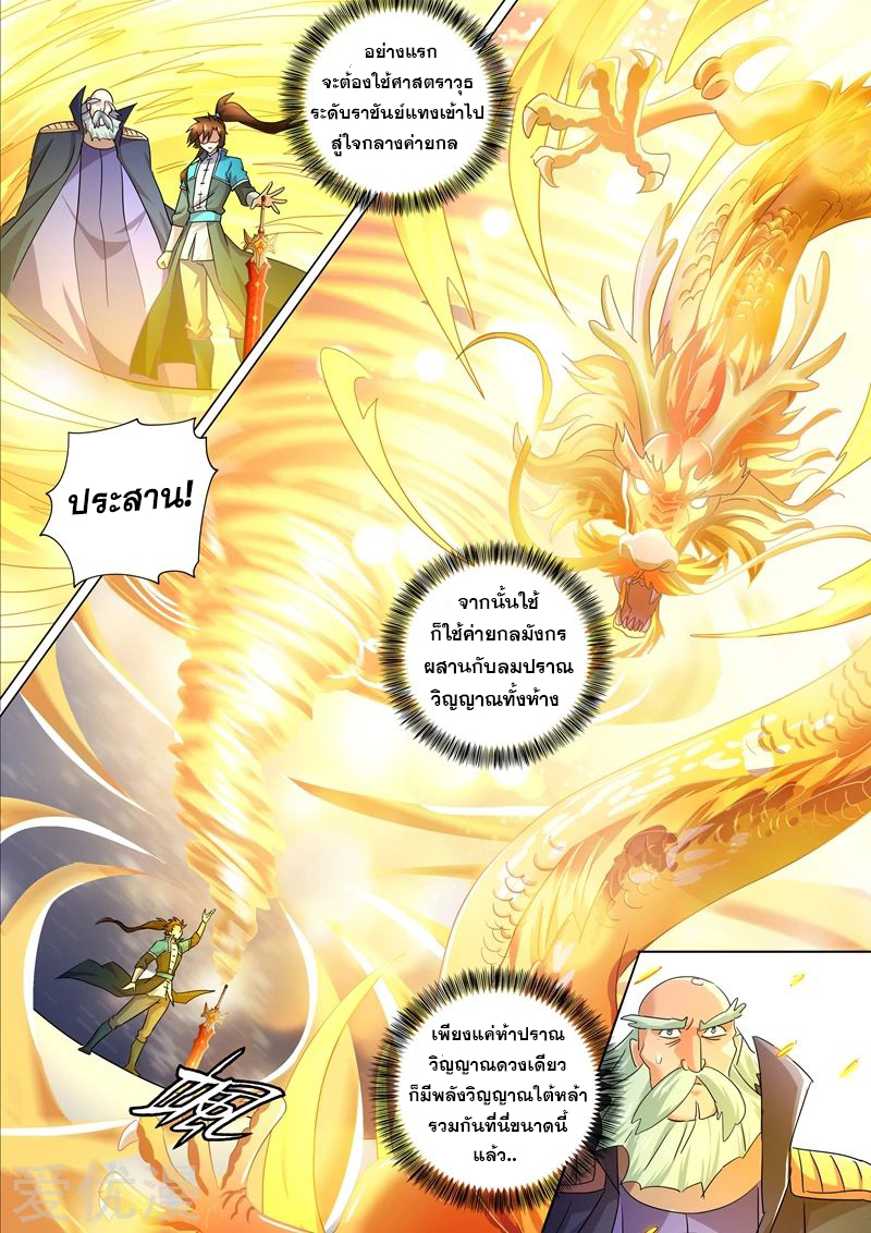 Spirit Sword Sovereign 260 (11)