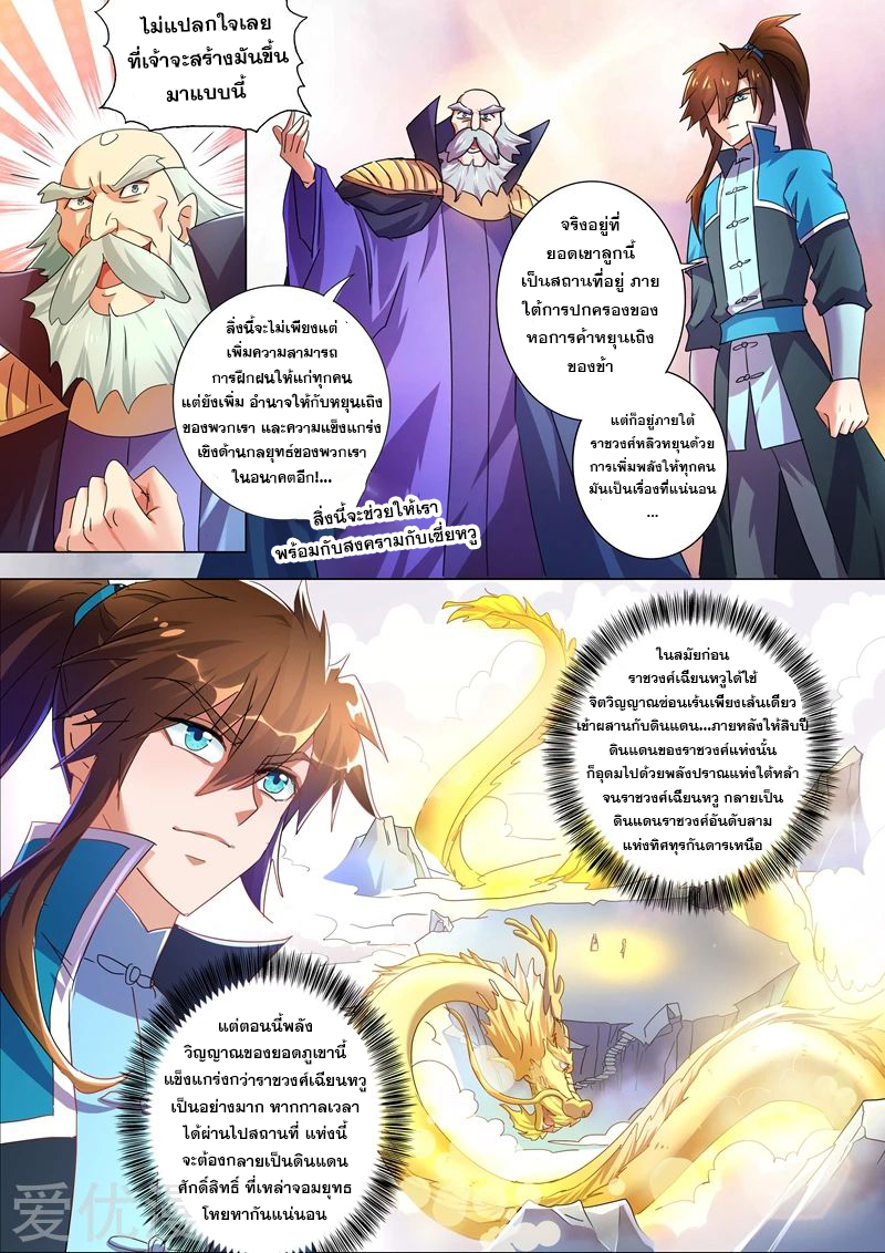 Spirit Sword Sovereign 260 (12)