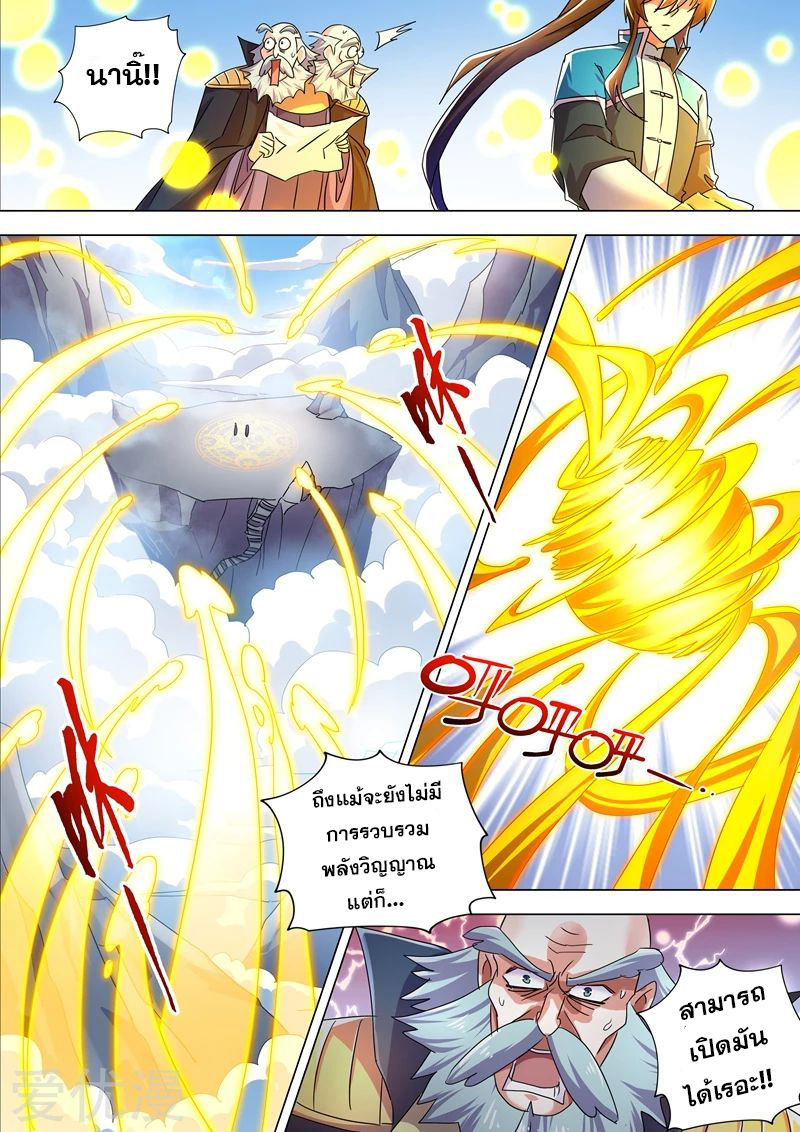 Spirit Sword Sovereign 260 (9)