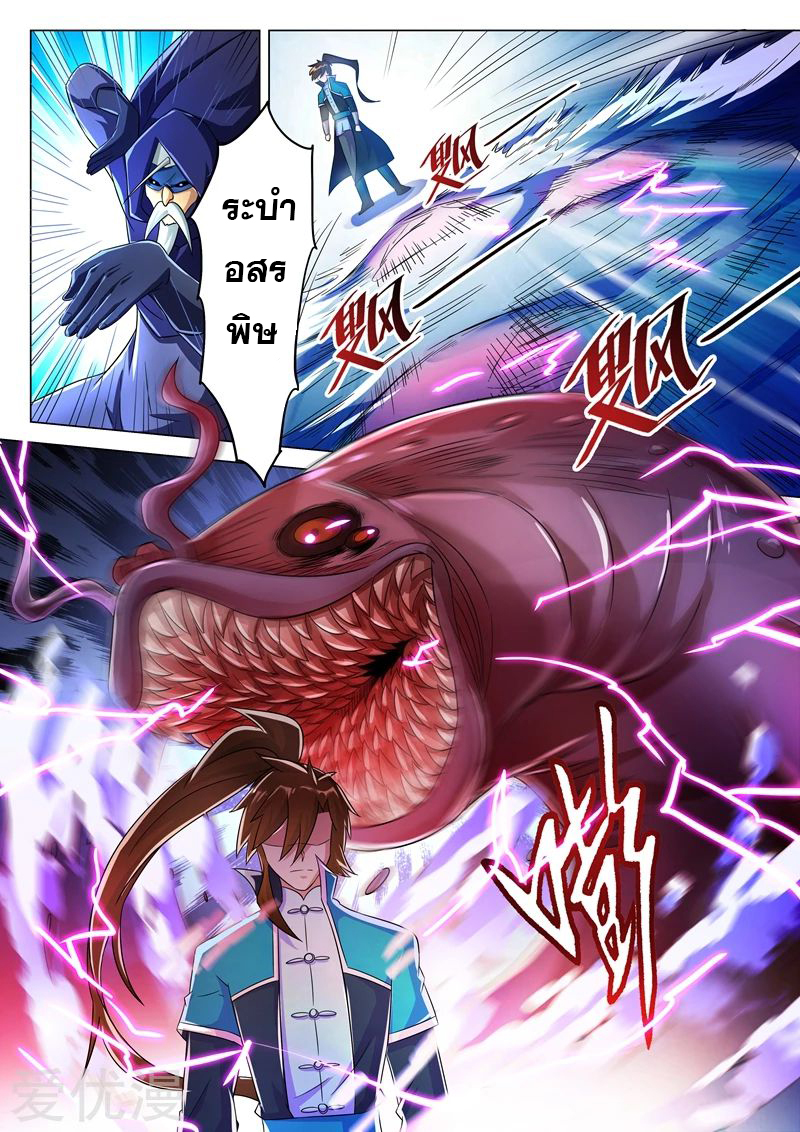 Spirit Sword Sovereign 261 (10)