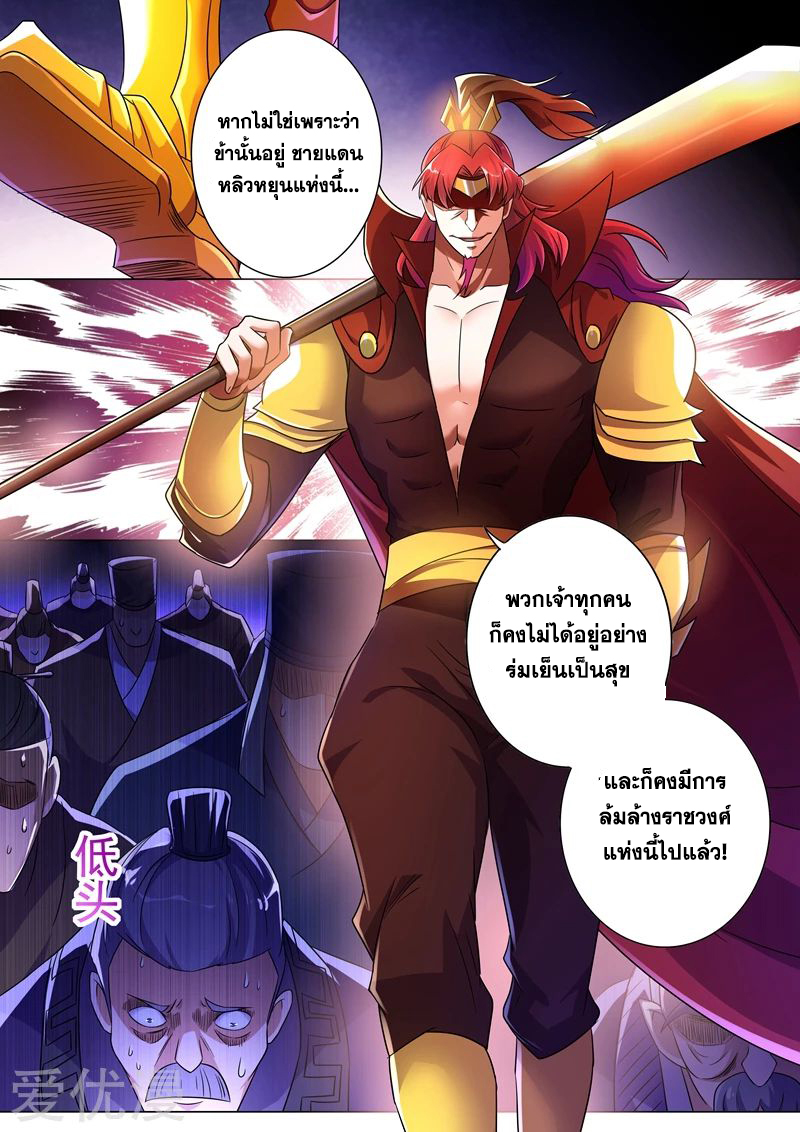 Spirit Sword Sovereign 264 (4)