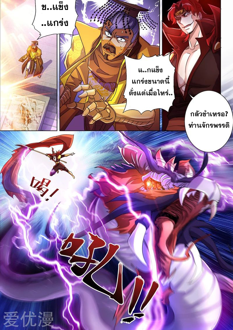 Spirit Sword Sovereign 265 (8)