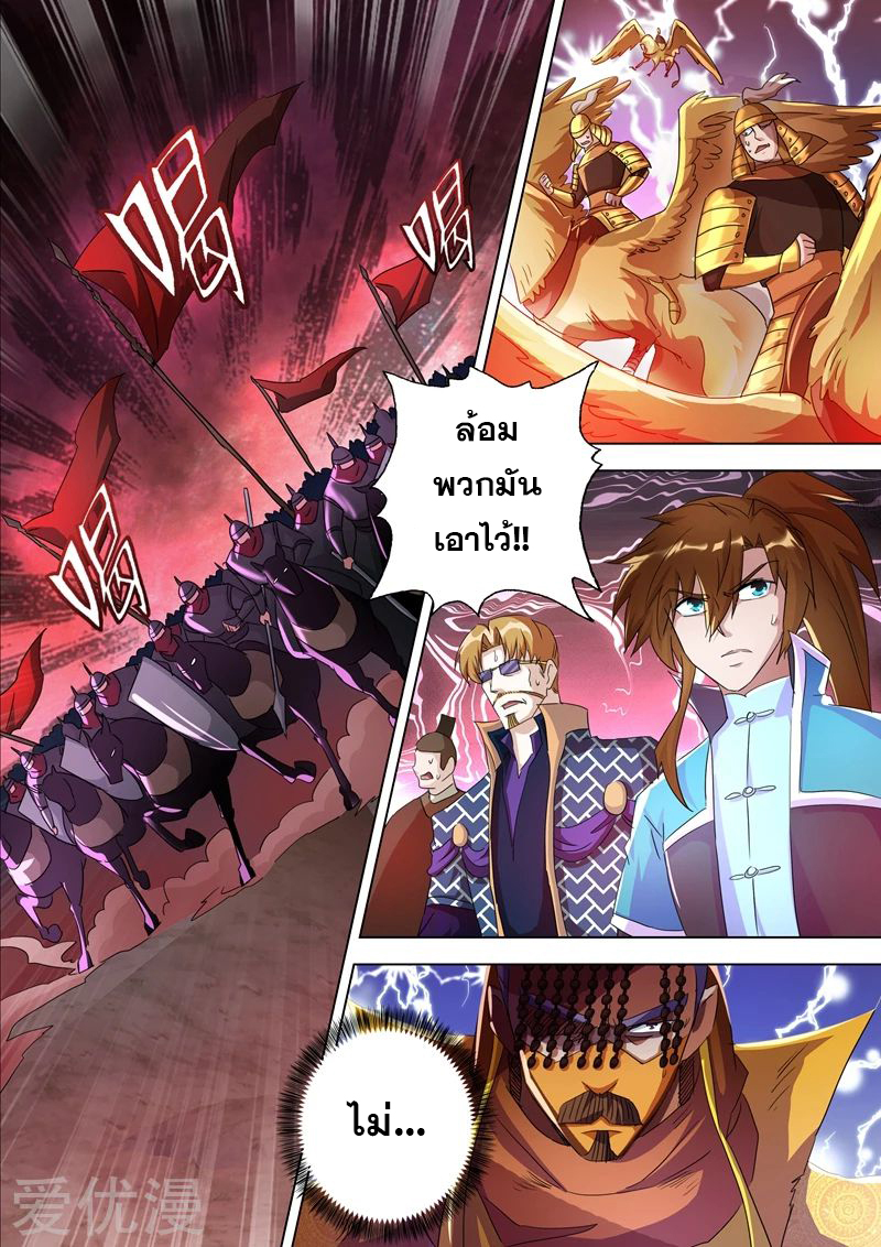 Spirit Sword Sovereign 266 (2)