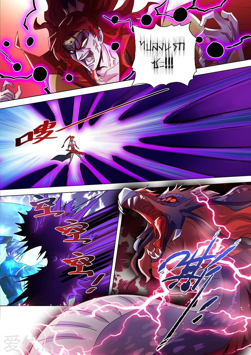 Spirit Sword Sovereign 268 (7)