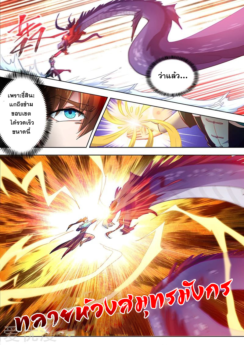 Spirit Sword Sovereign 268 (8)