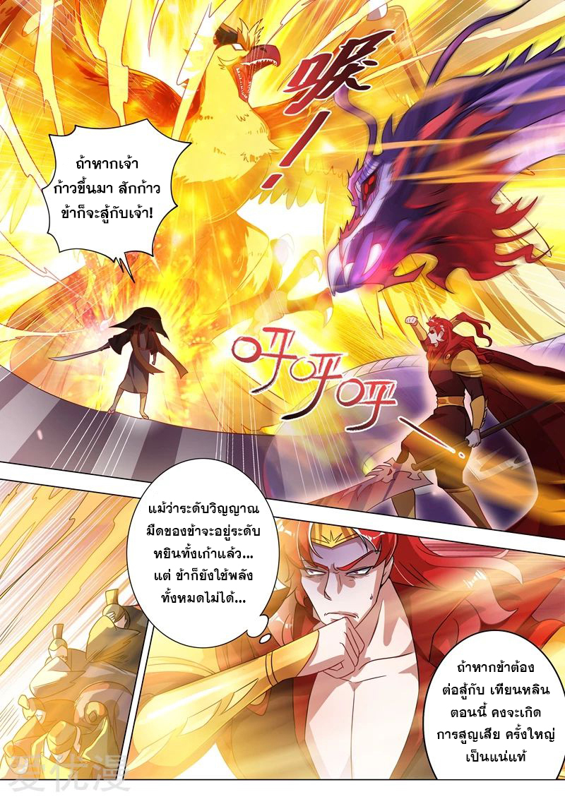 Spirit Sword Sovereign 270 (4)