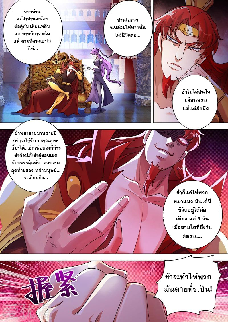 Spirit Sword Sovereign 270 (7)