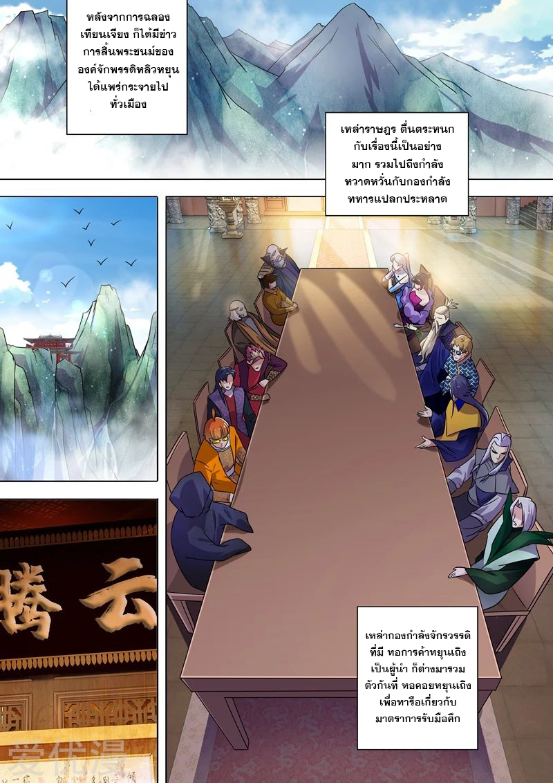 Spirit Sword Sovereign 270 (8)