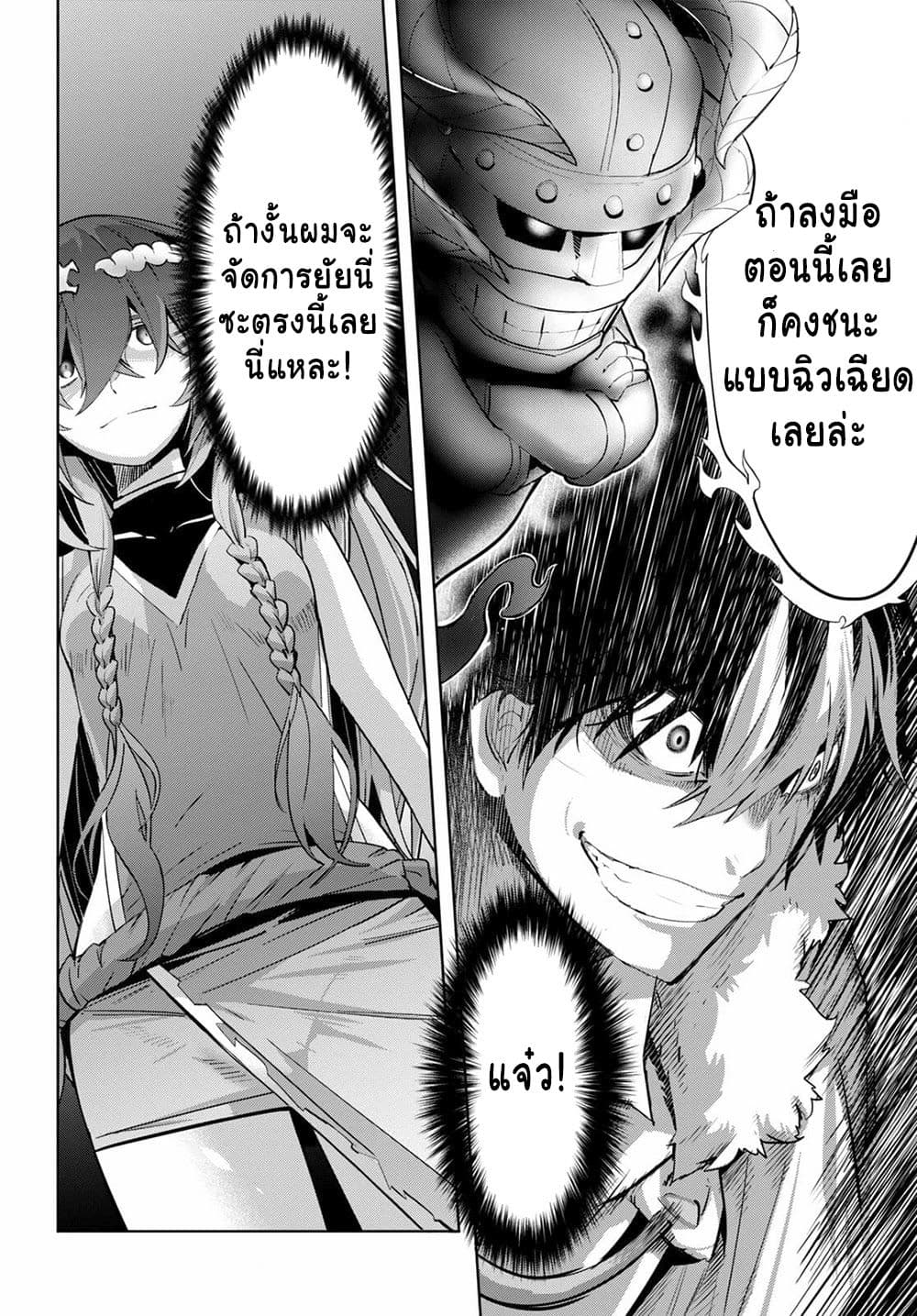 Game obu Familia Family Senki 36 (2)