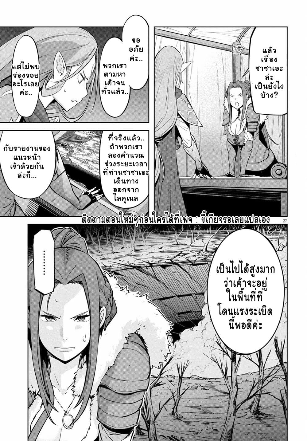 Game obu Familia Family Senki 36 (25)