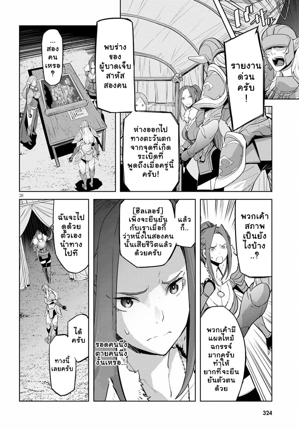 Game obu Familia Family Senki 36 (26)