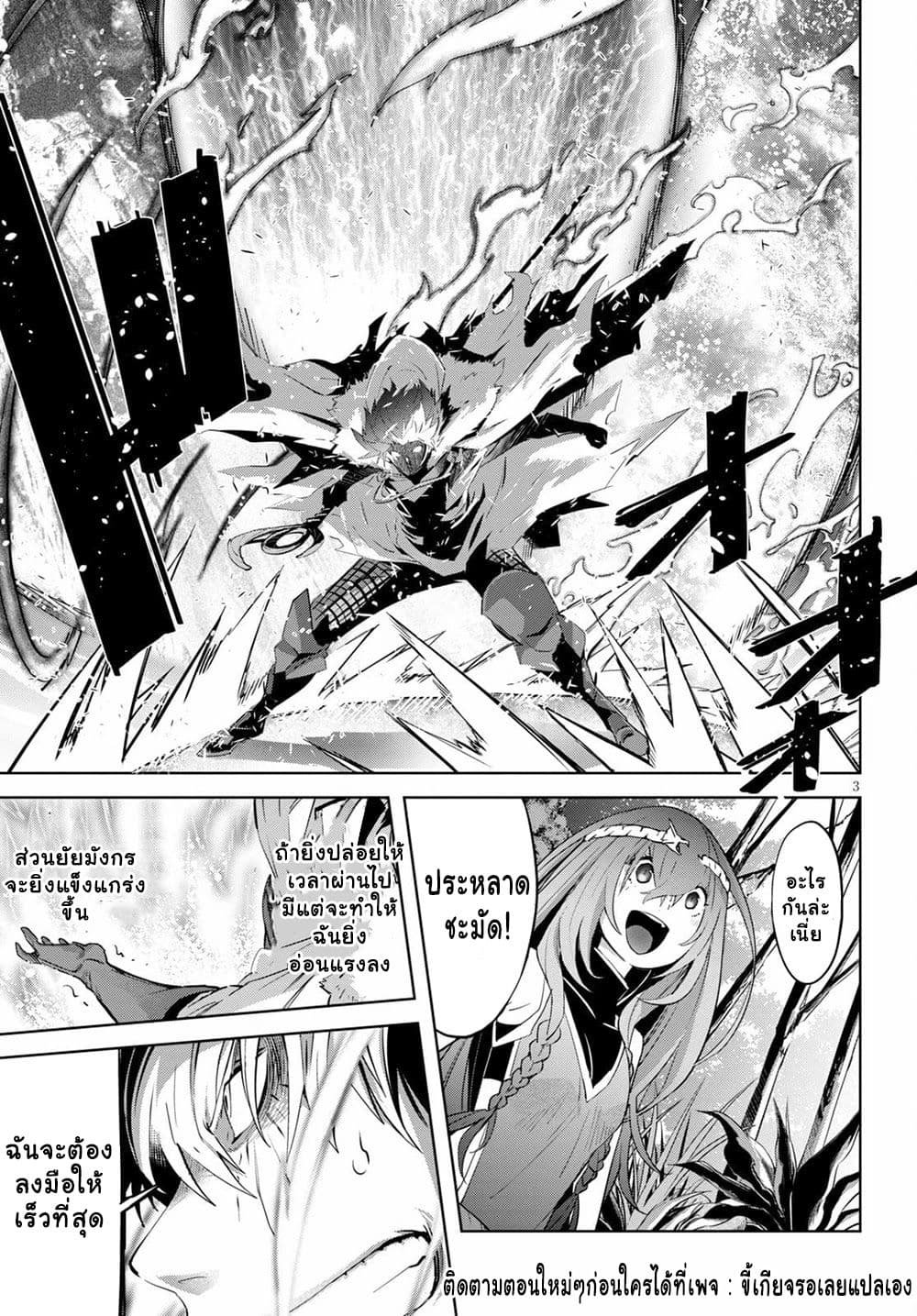Game obu Familia Family Senki 36 (3)