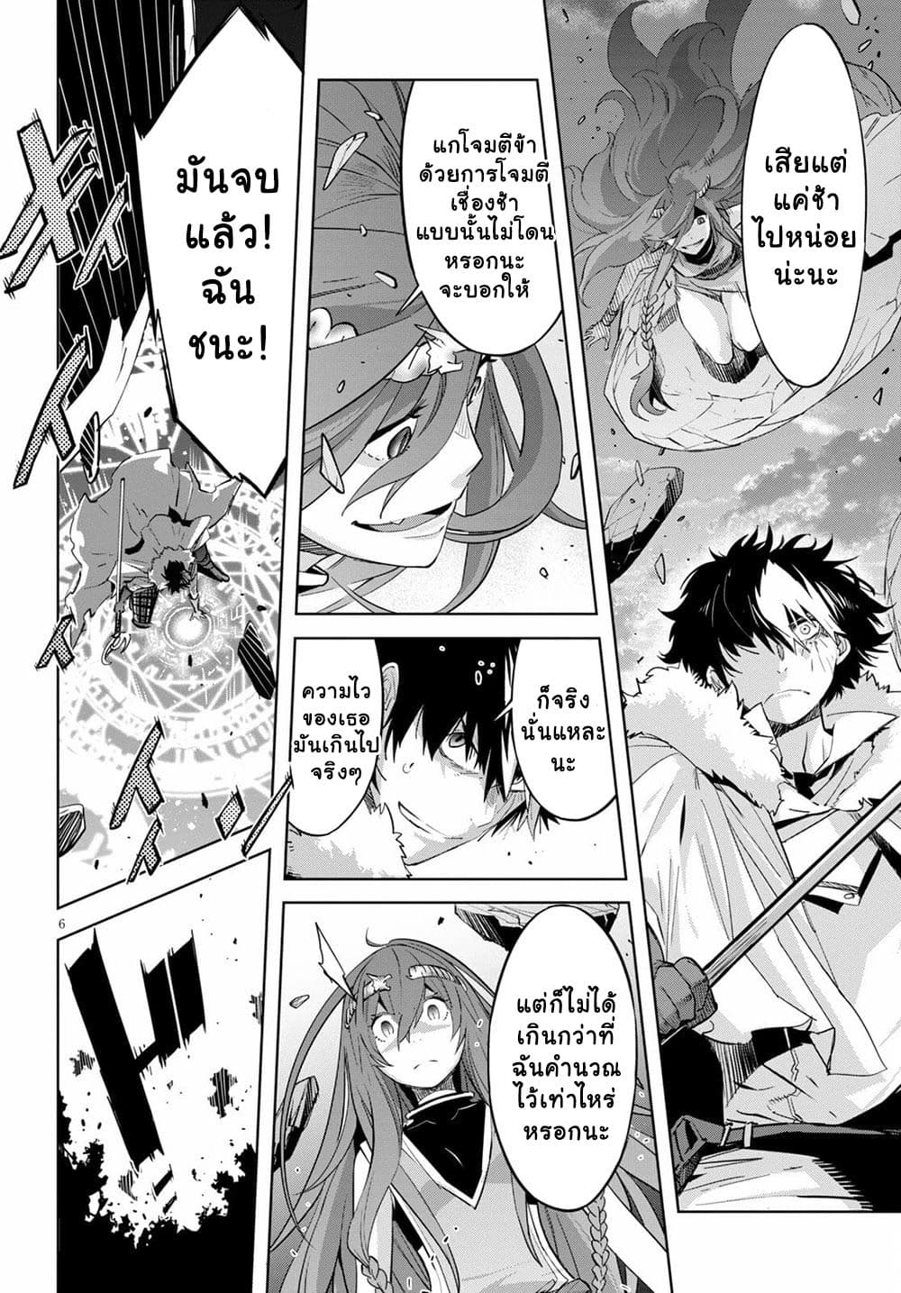 Game obu Familia Family Senki 36 (6)