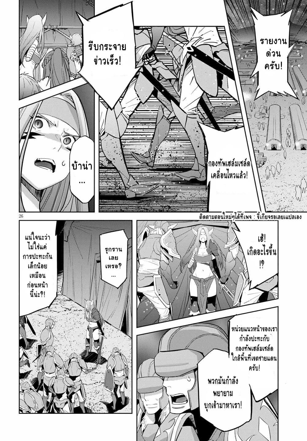 Game obu Familia Family Senki 37 (24)