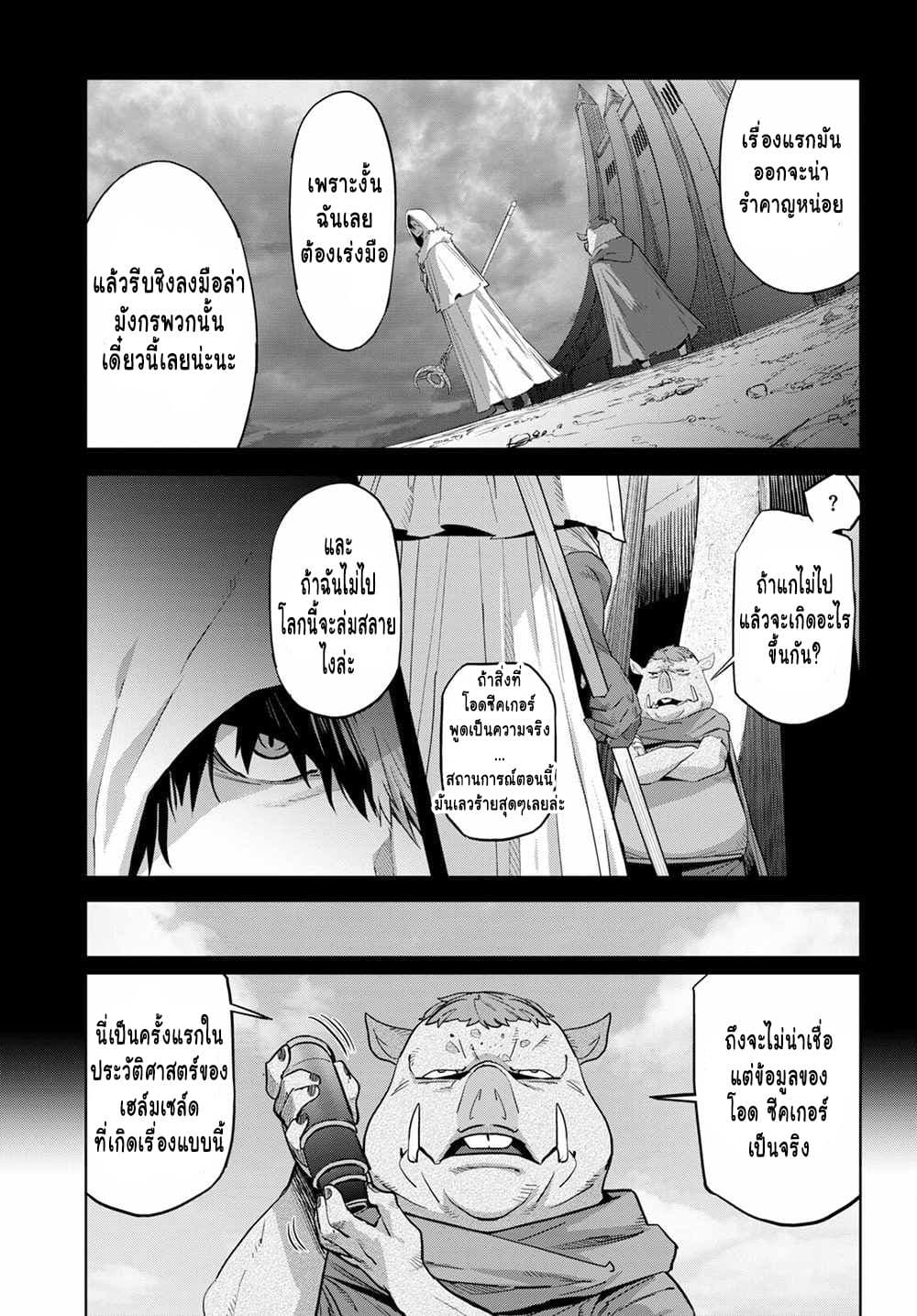 Game obu Familia Family Senki 37 (27)