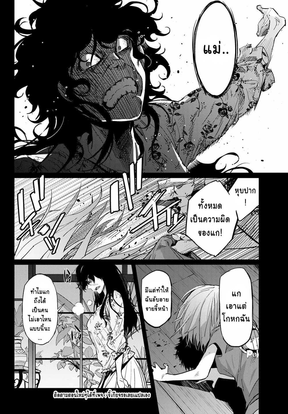 Game obu Familia Family Senki 37 (9)