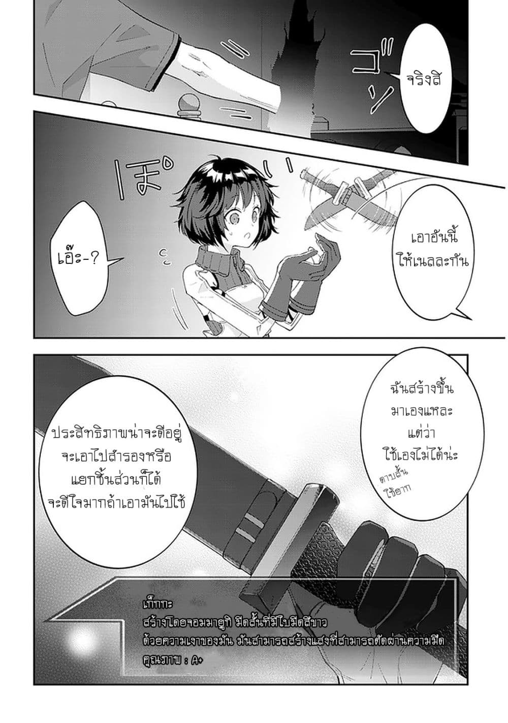 Maou ni Natta node, Dungeon Tsukutte Jingai Musume to Honobono suru 39 (6)