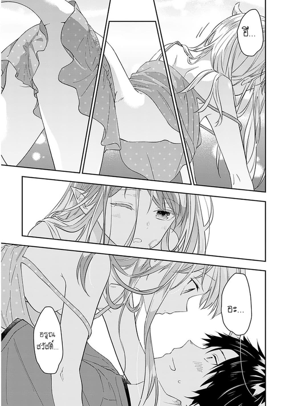 Maou ni Natta node, Dungeon Tsukutte Jingai Musume to Honobono suru 40 (22)
