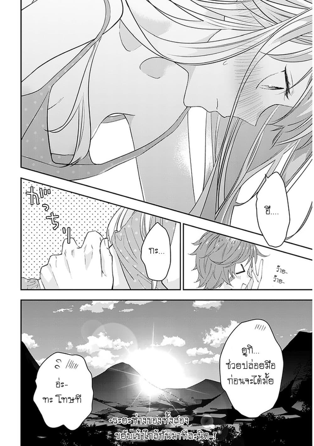 Maou ni Natta node, Dungeon Tsukutte Jingai Musume to Honobono suru 40 (23)