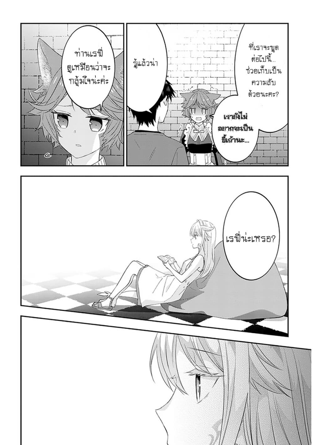 Maou ni Natta node, Dungeon Tsukutte Jingai Musume to Honobono suru 40 (5)