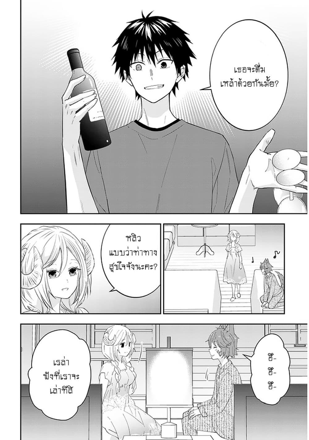 Maou ni Natta node, Dungeon Tsukutte Jingai Musume to Honobono suru 40 (7)