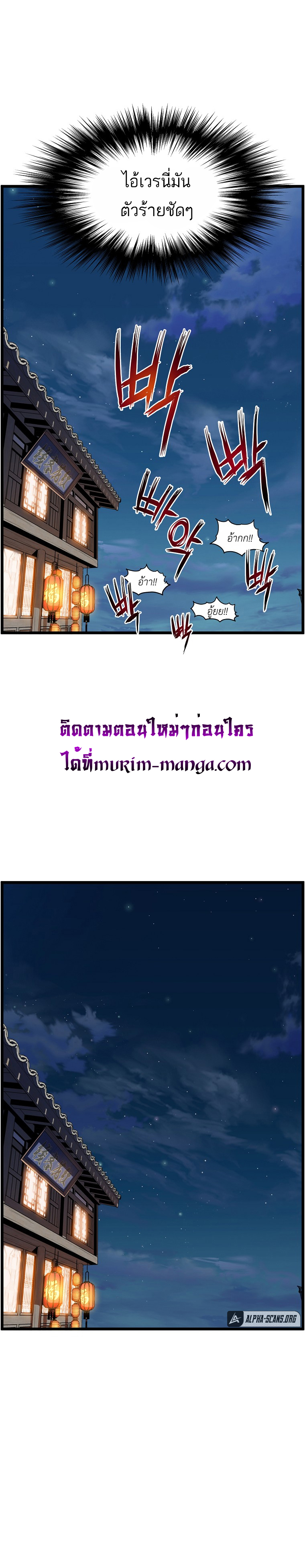 Murim Login 94 (1)