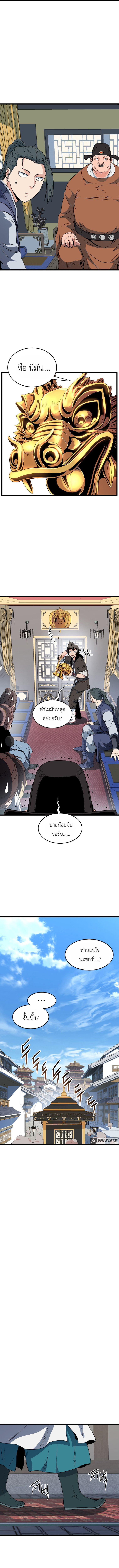Murim Login 94 (12)