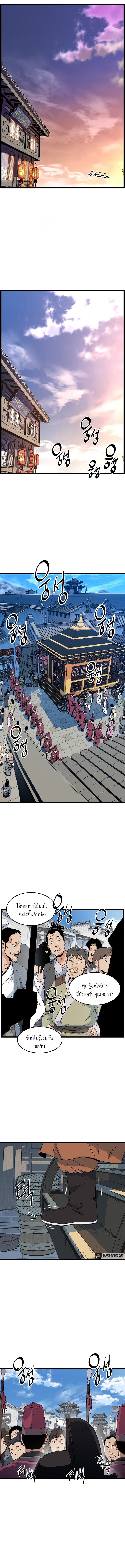 Murim Login 94 (2)