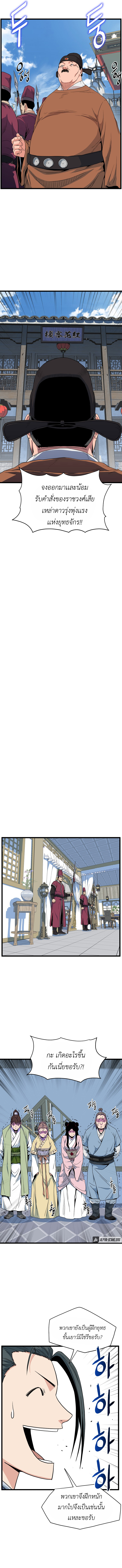 Murim Login 94 (3)