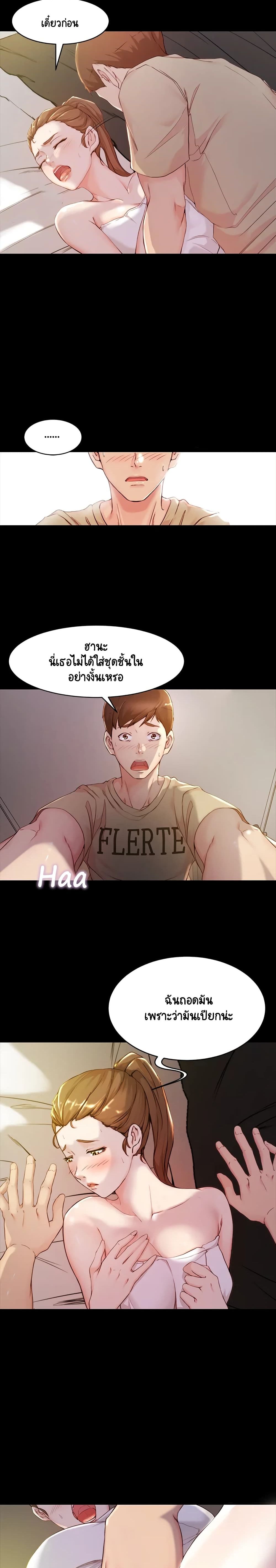 Panty Note 21 (6)
