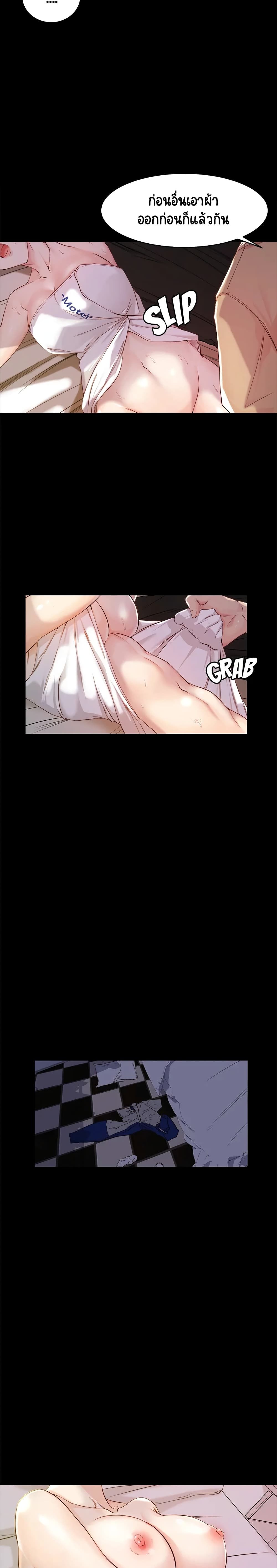 Panty Note 21 (9)