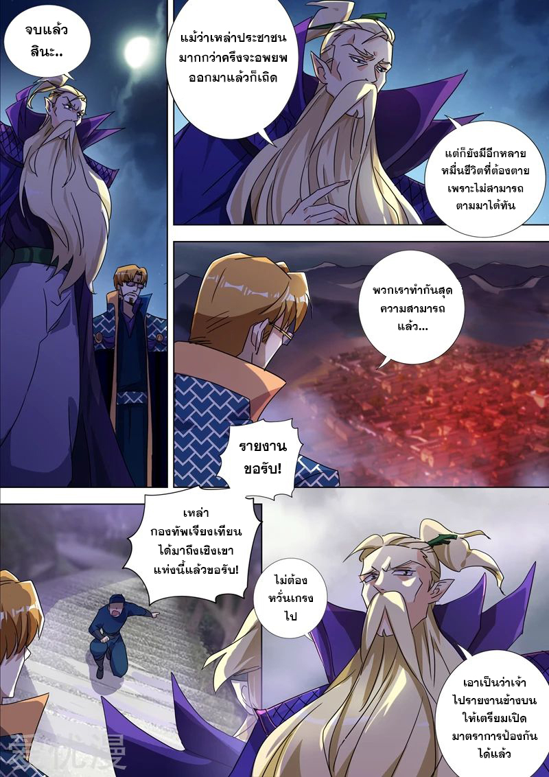 Spirit Sword Sovereign 271 (7)