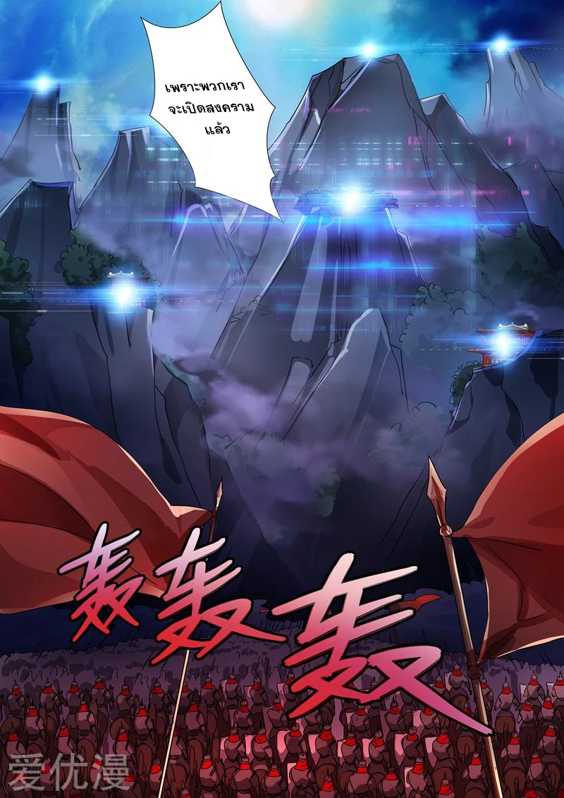 Spirit Sword Sovereign 271 (8)