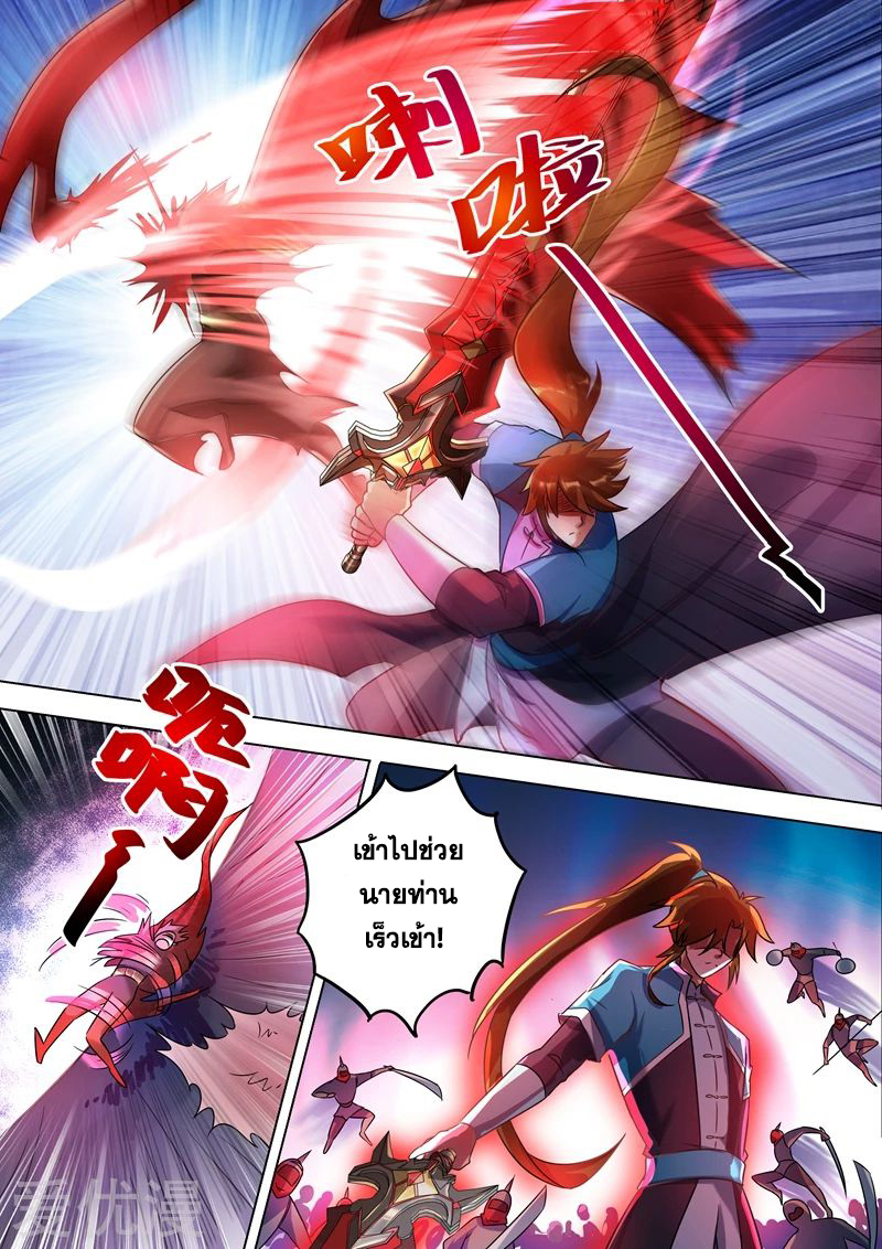 Spirit Sword Sovereign 274 (1)
